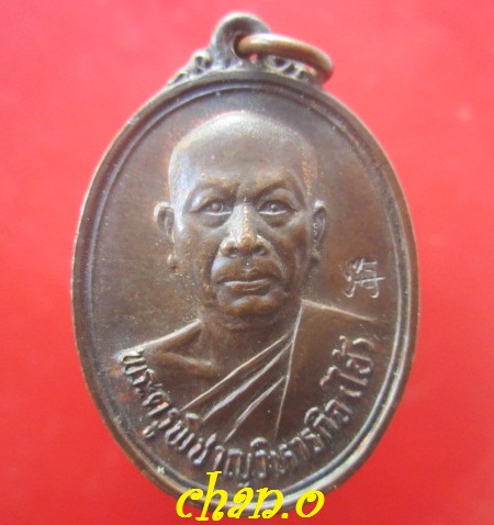 @@เหรียญพระครูพิชาญวิหารกิจ(ไฮ้) วัดป่าสัก จ.สระบุรี ฉลองสมณศักดิ์อายุครบ5รอบปี2533@@สภาพสวยเหรียญที่8@@