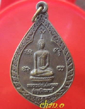@@เหรียญใหญ่ หลวงพ่อไม้มงคล พระครูวาปีรัตโนภาส วัดดงมะยาง อ.ลืออำนาจ จ.อำนาจเจริญ @@สภาพสวย