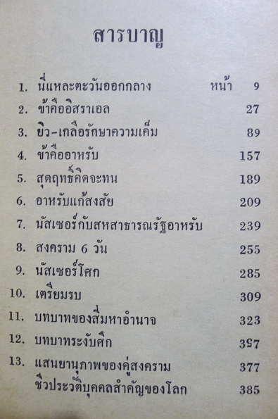 กำดิน กำดาบ เรื่องสั้นร่วมสมัย ผลงานของ เจญ เจตนธรรม