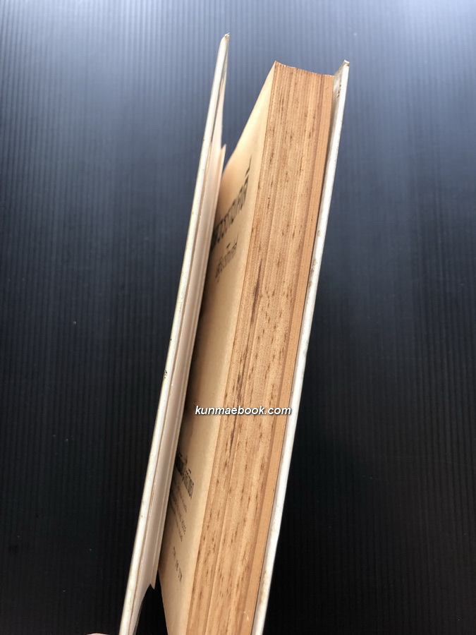 รสวรรณคดี ผลงานของ เสฐียรโกเศศ