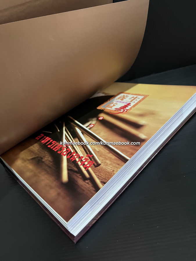 อาหารเครื่องยาจีน หลักโภชนาการ พร้อมสูตรอาหารอายุวัฒนะ