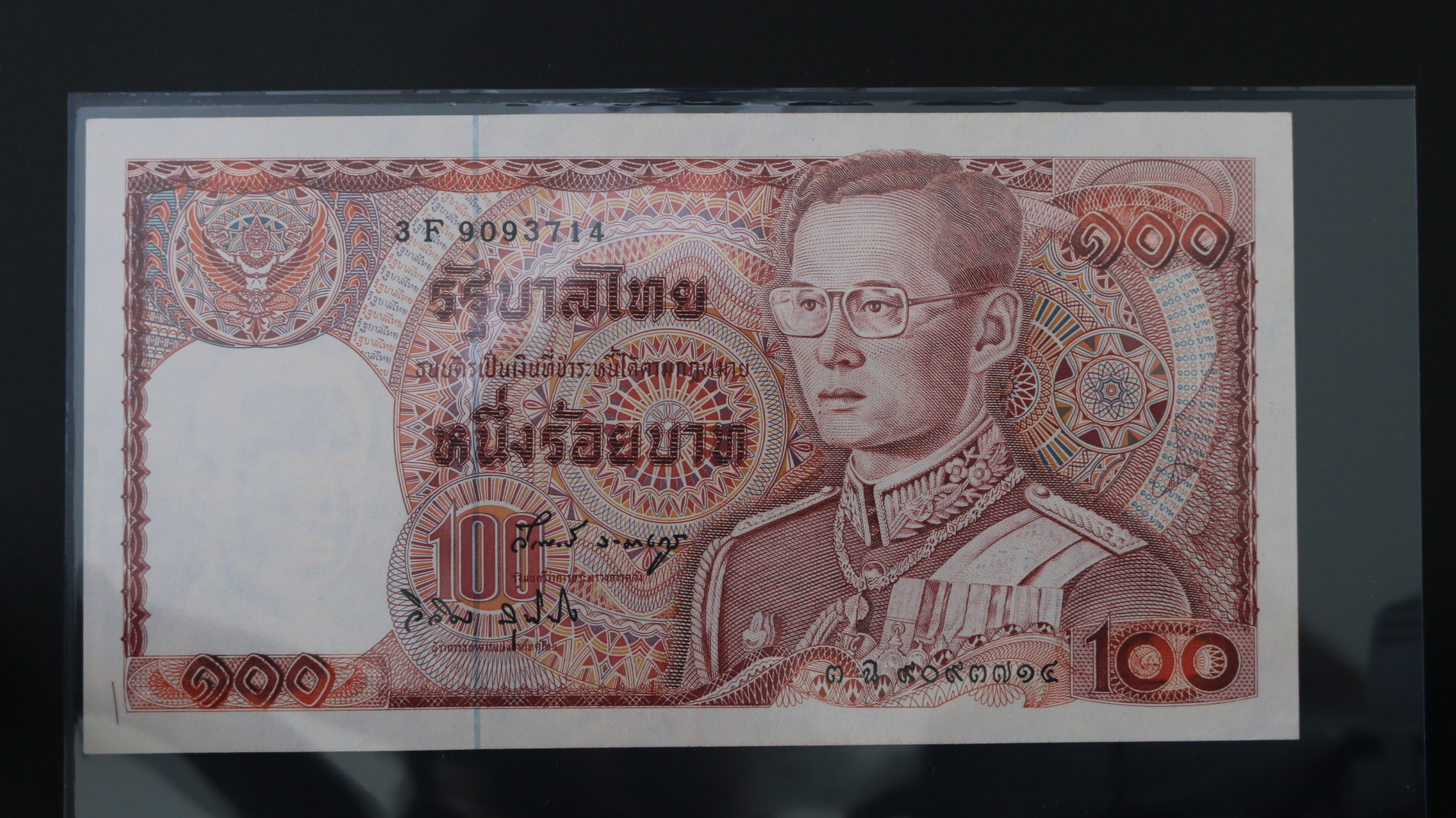 ธนบัตร 100 บาท แบบ 12 ช้างแดงเอราวัณ #4