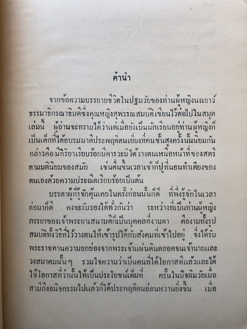 โคลงพระราชพิธีทวาทศมาศ พระนิพนธ์สมเด็จเจ้าฟ้ามหามาลา กรมพระยาบำราบปรปักษ์