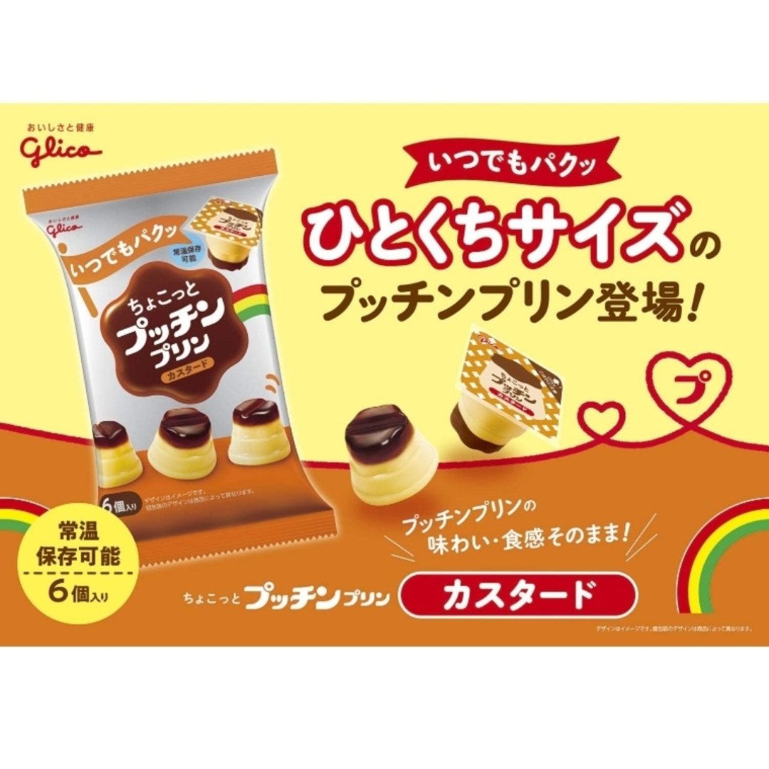 Glico กูลิโกะ มินิพุดดิ้ง ปริมาณ 120 g (20 g x 6 ถ้วย)