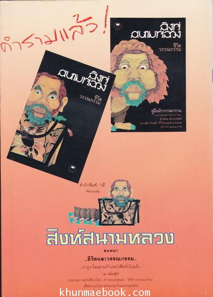 ถนนหนังสือ ปีที่ 4 ฉบับที่ 4 กึ่งศตวรรษมรณกรรมกอร์กี้