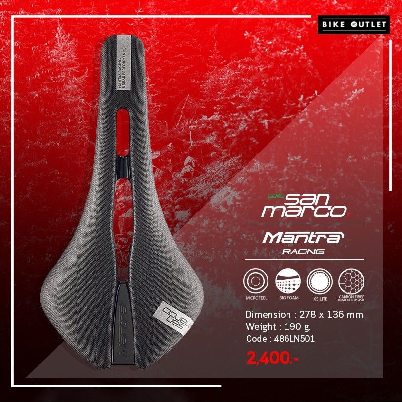 อานเสือหมอบ เบาะจักรยาน SELLE SAN MARCO Mantra Racing NARROW, สีดำ 278x136