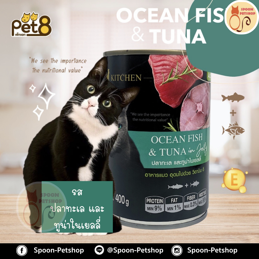 Catz Kitchen อาหารกระป๋อง แคทซ์ คิทเช่น รสปลาทะเล และปลาทูน่า ในเยลลี่ 400g