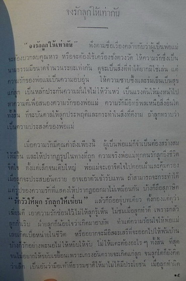 พระบรมราโชวาทในคราวปราบฮ่อ,พระพุทธศาสนาในอินเดีย โดย มล จันทรสร,คำบางคำจากสารานุกรมไทย