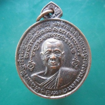 เหรียญมหาอุดหยุดปืนหลวงพ่อดำ วัดสันติธรรม อ.อรัญประเทศ จ.สระแก้ว