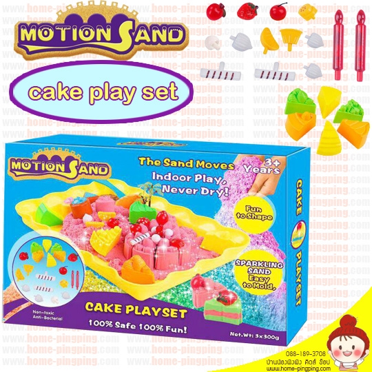 ทรายแม่เหล็ก Motion Sand รุ่น cake play set ทรายวิทยาศาสตร์เทคโนโลยีสมัยใหม่ ปลอดภัยกับเด็ก ยี่ห้อดัง Motion Sand