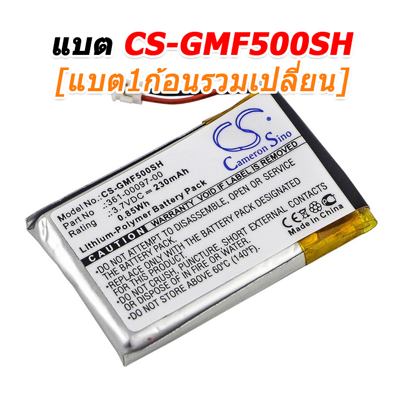 ขายแบตเตอรี่อะไหล่สำหรับเปลี่ยน Garmin APPROACH S60, FENIX 5, FORERUNNER 935 [-แบต-]