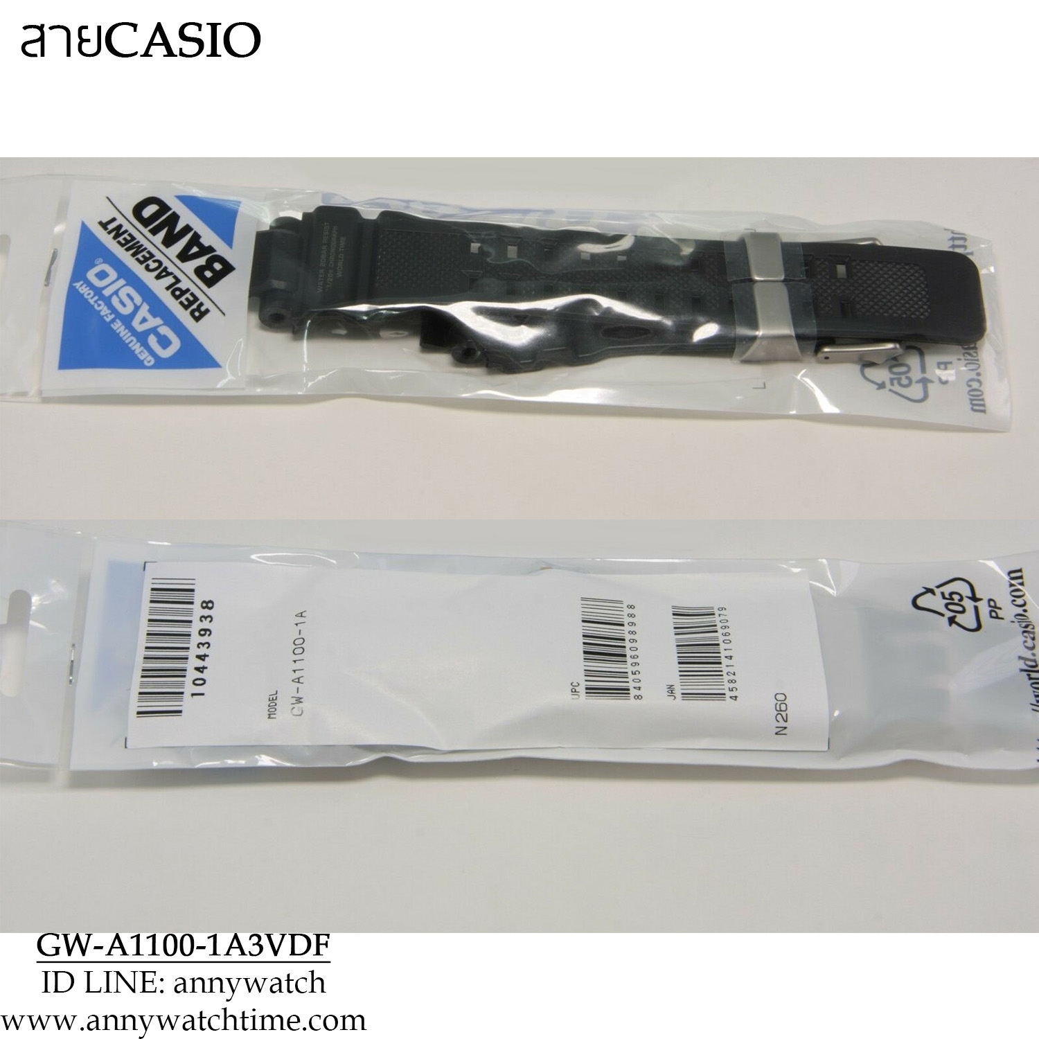 สายCASIO GW-A1100-1A3VDF
