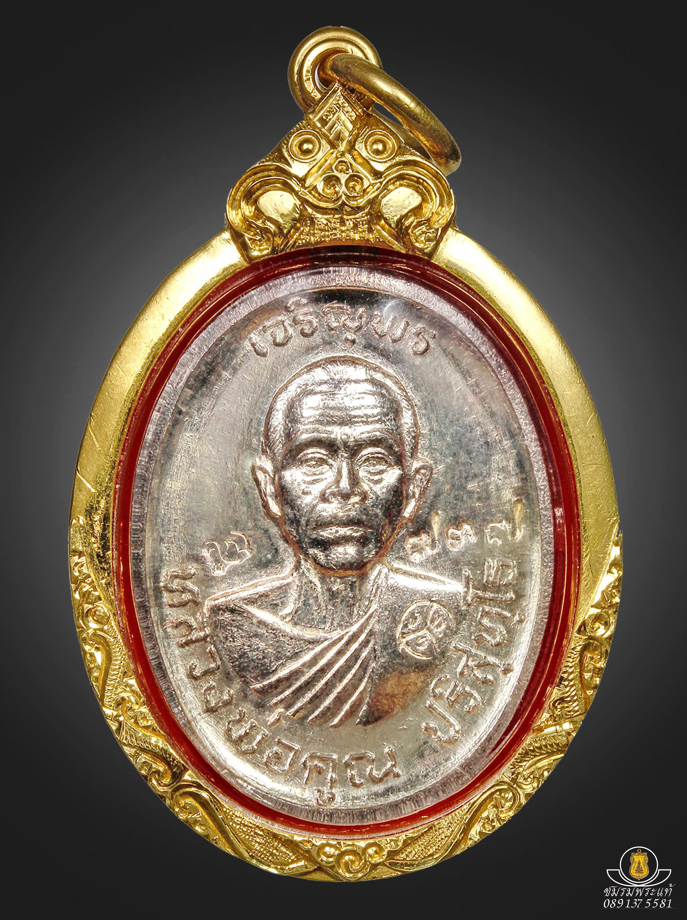 2-1Lpk001 หลวงพ่อคูณ เจริญพรบนครึ่งองค์ เนื้อเงิน บล็อก ล. ลิงใหญ่นิยม หมายเลข๗๓๗