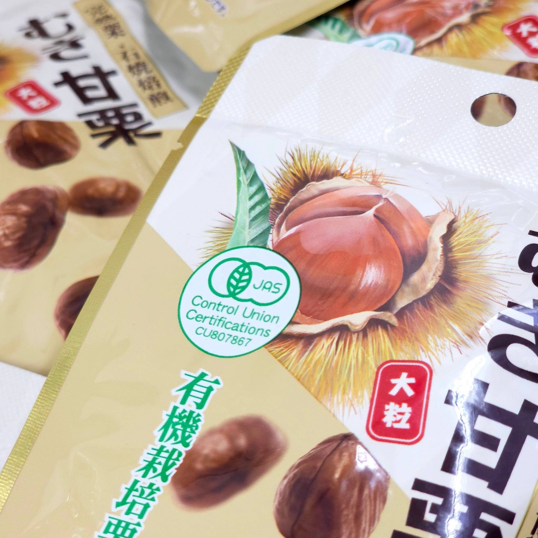 เกาลัดหวานอบ ธรรมชาติ 100% แพ็คใหญ่ 12 ซอง ขนาดซองละ 80 กรัม