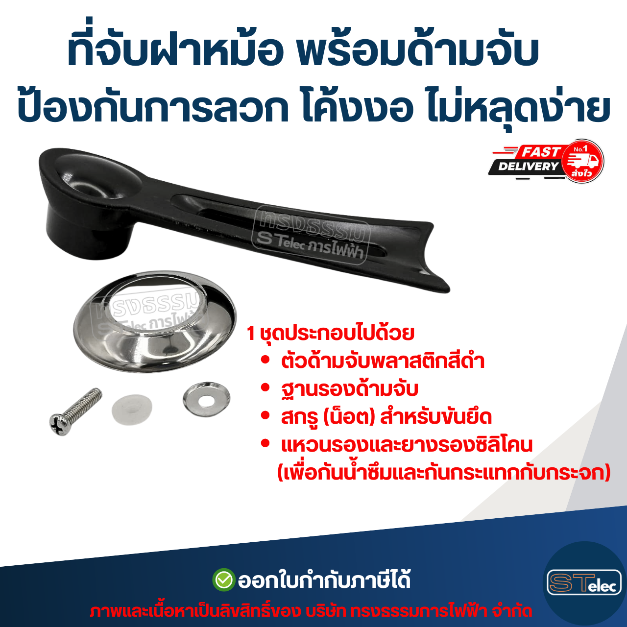 ที่จับฝาหม้อ พร้อมด้ามจับ ป้องกันการลวก โค้งงอ ไม่หลุดง่าย อุปกรณ์ในครัว