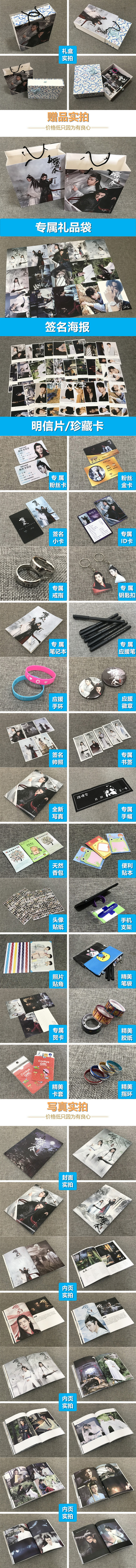Photobook เซตใหญ่ ซีรี่ย์จีน ปรมาจารย์ลัทธิมาร