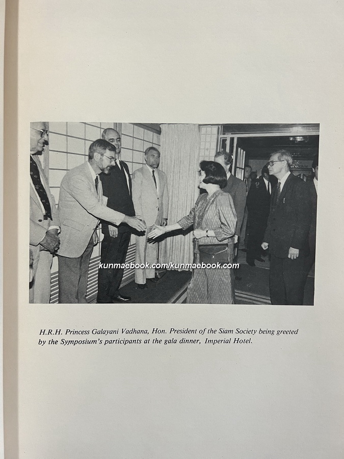 Culture and environment in Thailand / ที่ระลึกการประชุมซิมโพเซียมของสยามสมาคม 2 ภาษาอังกฤษ - ไทย