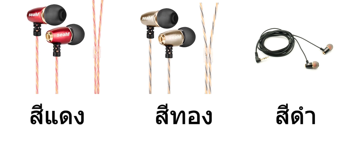 ขาย Seahf รุ่น AWK-009 หูฟังกำลังขับ 16ohm รองรับ Smartphone