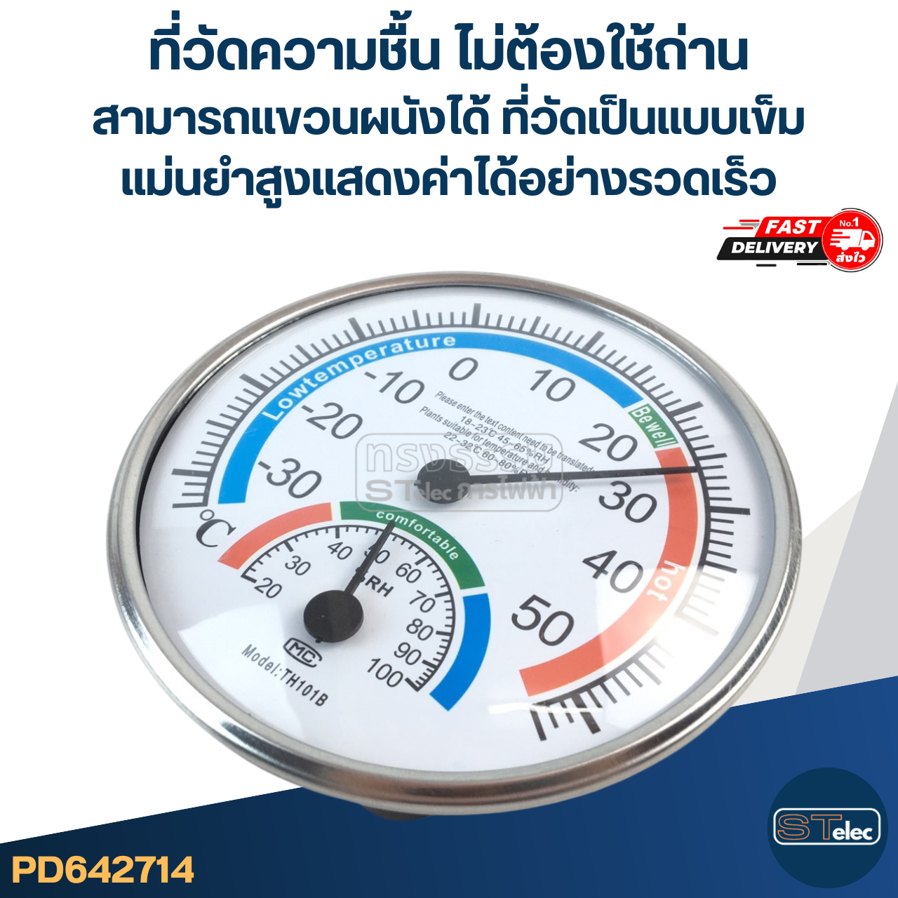 #TH01 ที่วัดความชื้น ไม่ต้องใช้ถ่าน สามารถแขวนผนังได้ ที่วัดเป็นแบบเข็ม แม่นยำสูงแสดงค่าได้อย่างรวดเร็ว