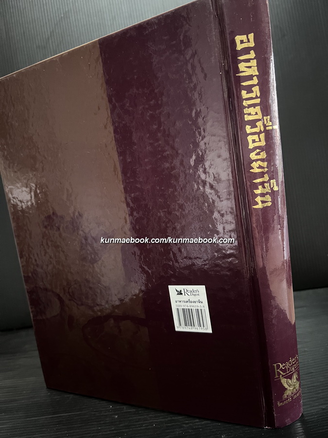 อาหารเครื่องยาจีน หลักโภชนาการ พร้อมสูตรอาหารอายุวัฒนะ