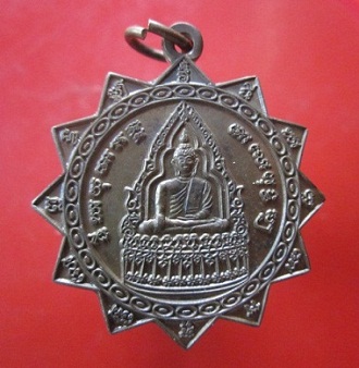 @@เหรียญดาว หลวงพ่อพระเจ้าเก้าแสนเหรียญ พระอาจารย์เพลิน เตชธัมโม วัดลาดขาม จ.กาญจนบุรี @@สภาพสวยหายากแล้วครับผม@@