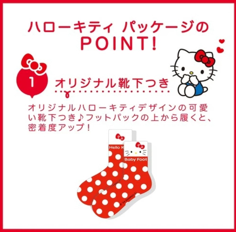 มาร์คที่ใช่แค่ 30 นาทีเท้าเนียนนุ่มแล้ว! Hello Kitty X Baby Foot Easy Pack