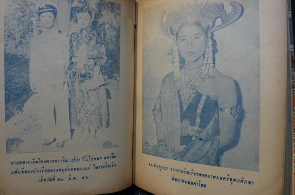 เพลินจิตต์พิเศษเล่ม 12