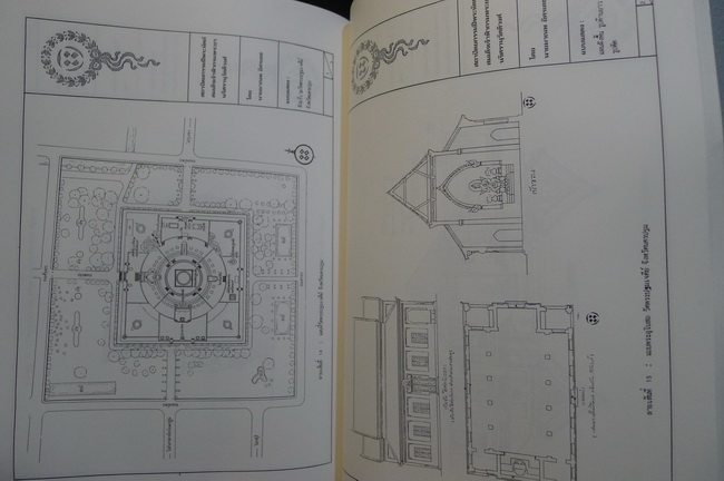 สถาปัตยกรรมฝีพระหัตถ์สมเด็จเจ้าฟ้ากรมพระยานริศรานุวัดติวงศ์