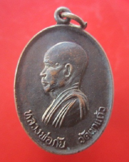 @@เหรียญหันข้าง หลวงพ่อกัน วัดเขาแก้ว จ.นครสวรรค์ ปี2536 @@สภาพสวย หายากแล้วคับผม