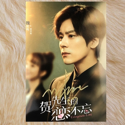 Photocard (6") พร้อมลายเซ็น ซีรี่ย์ รักนี้ไม่ลืมเลือน