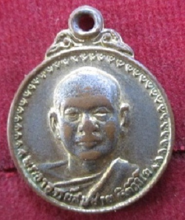 เหรียญพระอาจารย์สมชายฐิตวิริโย วัดเขาสุกิมปี2521จ.จันทบุรีรุ่นเมตตาเหรียญเล็กเนื้อกะหลั่ยทองราคาถูกฯฯ