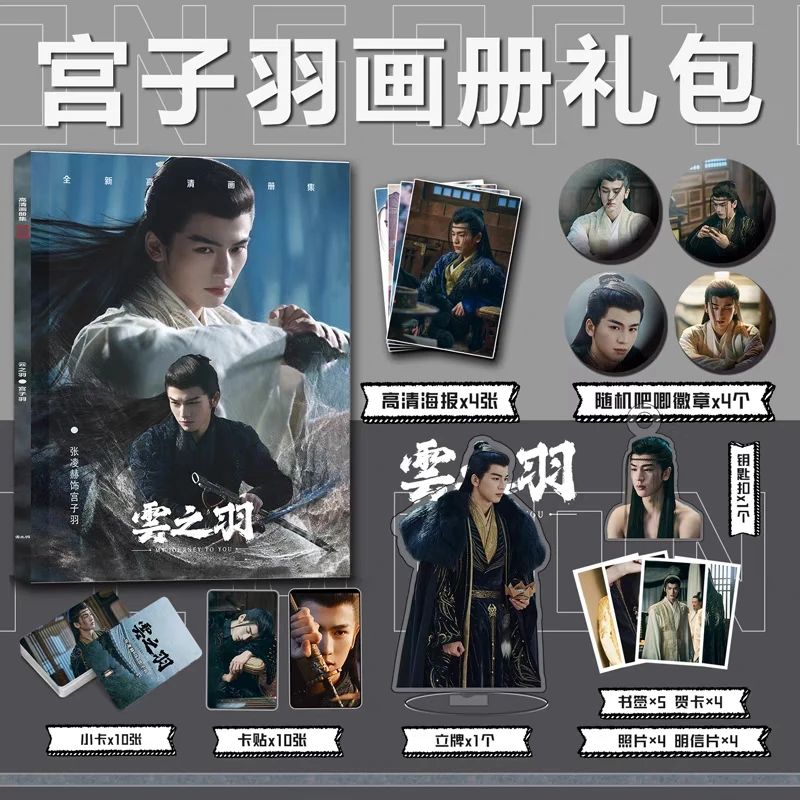Photobook (64p) ซีรี่ย์ เหนือเมฆาชะตาลิขิต