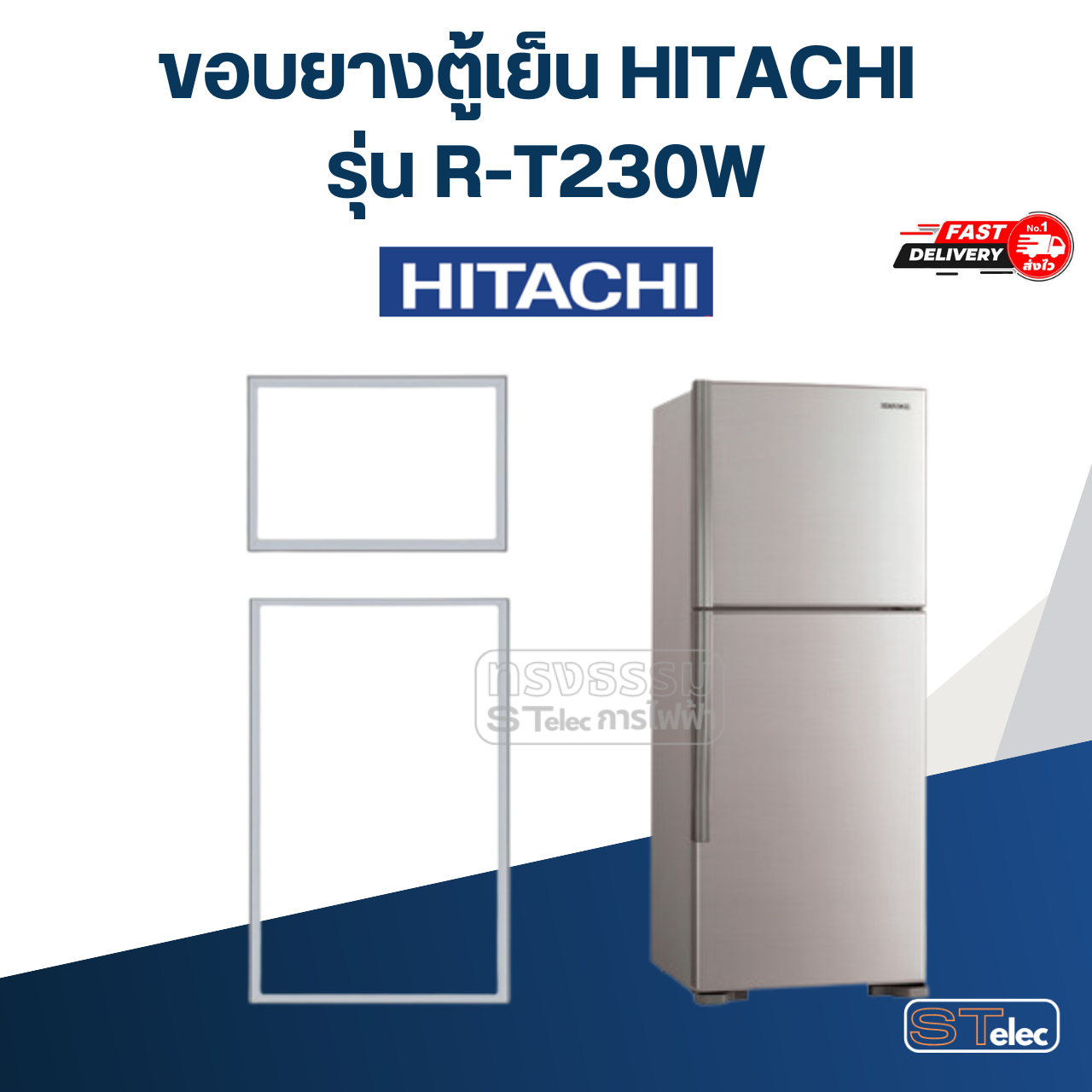 #H5 ขอบยางตู้เย็น HITACHi รุ่น R-T230W (ตรงรุ่น)