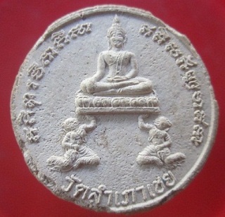 @@พระเนื้อผง ด้านหลังหนุมานหาวเป็นดาว หลวงพ่อทอง วัดสำเภาเชย อ.ปานะเระ จ.ปัตตานี @@