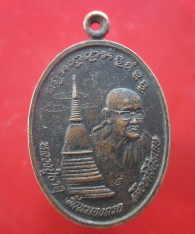 @@เหรียญหลวงปู่ธาตุ วัดหนองครก เมืองศรีสะเกษ ที่ระลึกอายุครบ75ปี หลวงมหาสมาน@@ตอกโค๊ดเลข5 @@