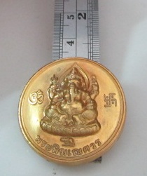 เหรียญพระพิฆเณศวรหลังพ่อแก่
