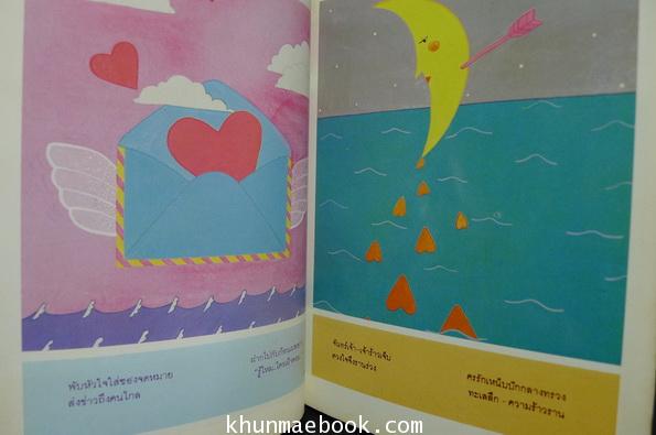 สู่ฝัน นิตยสารกวีนิพนธ์สำหรับทุกท่านผู้มีความฝัน ... ฉบับที่ 3