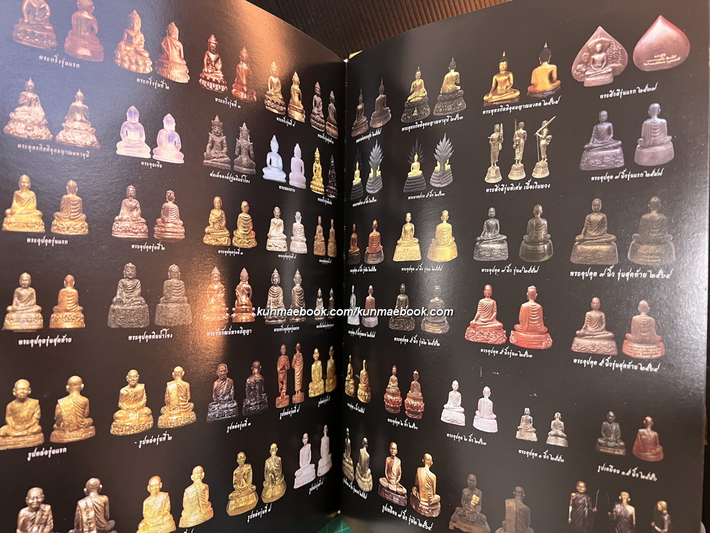 ชีวประวัติ คติธรรม และปฏิปทา พระครูกิตติอุดมญาณ ( หลวงปู่ไม อินทสิริ )