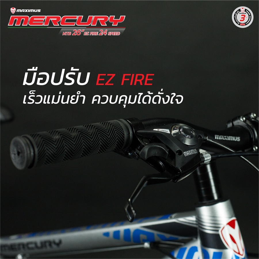 จักรยานเสือกูเขาเมอร์คิวรี่ MAXIMUS MERCURY MTB ล้อ 27.5" ชุดเกียร์ 24 สปีด เฟรม Hi-Tensile Steel Full Internal (เฟรมซ่อนสายเต็มระบบ)