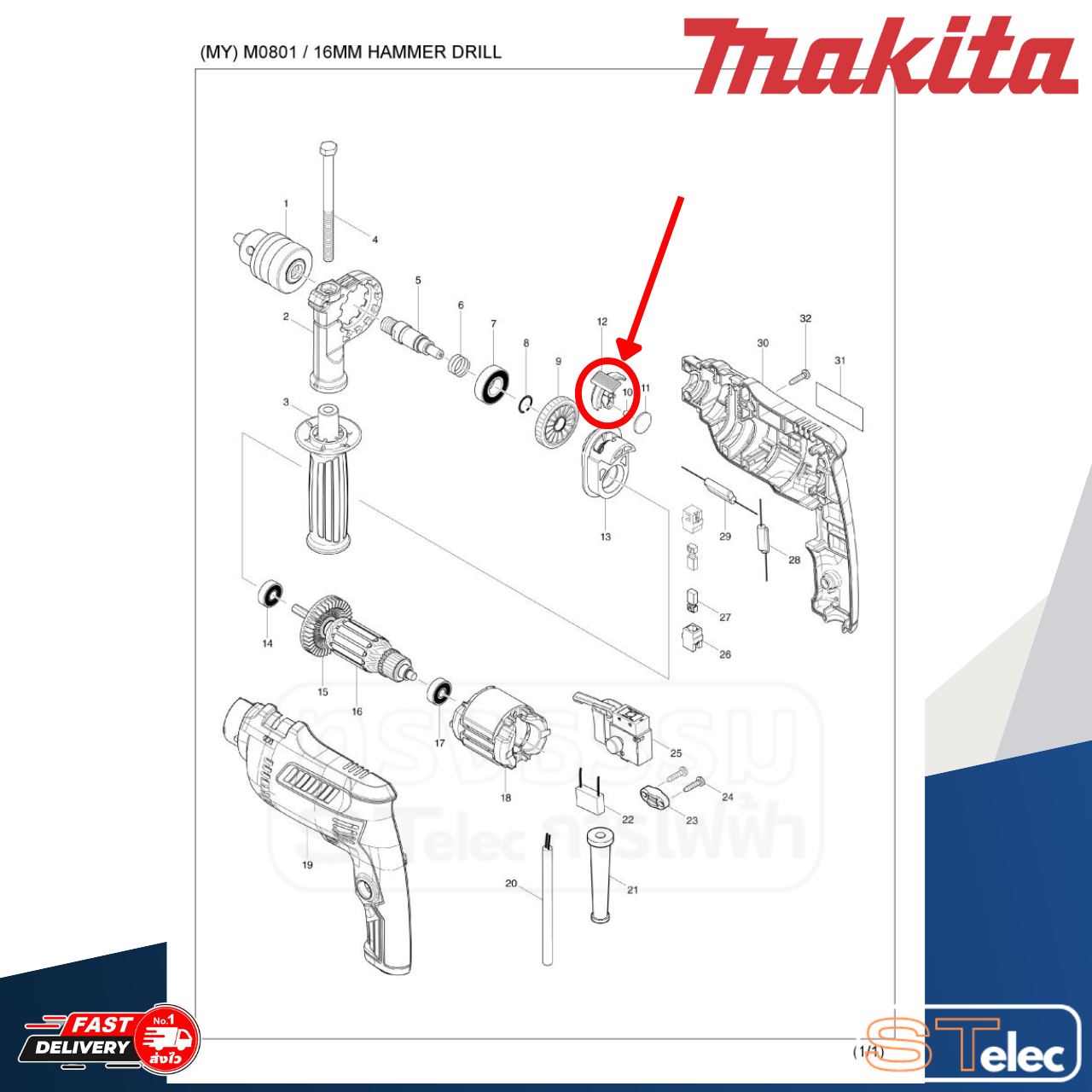 CHANGE LEVER สว่านกระแทกไฟฟ้า MAKITA รุ่น M0801, M0801B [#012] P/N.454375-3 (แท้)##(**)