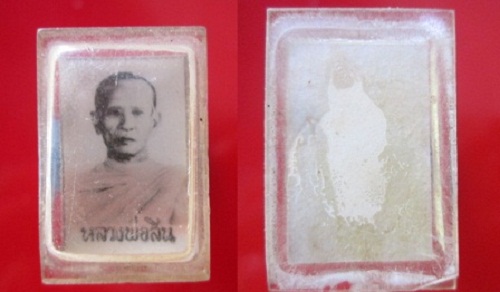 รูปภาพเก่า หลวงพ่อสิน ไม่ทราบที่