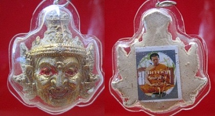 พระเนื้อผงเศียรพ่อแก่ พระมหาจรัญ วัดหัวช้าง จ.ลพบุรี
