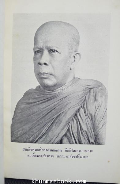 จดหมายเหตุประกอบเรื่องไกลบ้าน