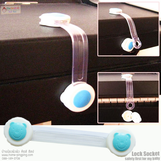 ตัวล๊อคลิ้นชัก บานประตู ป้องกันเด็กเปิด (Lock Socket Protective)
