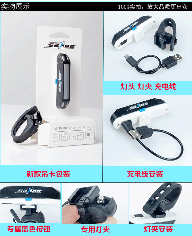 ไฟท้ายคาร์บอน SAHOO (USB) tail light, 721028