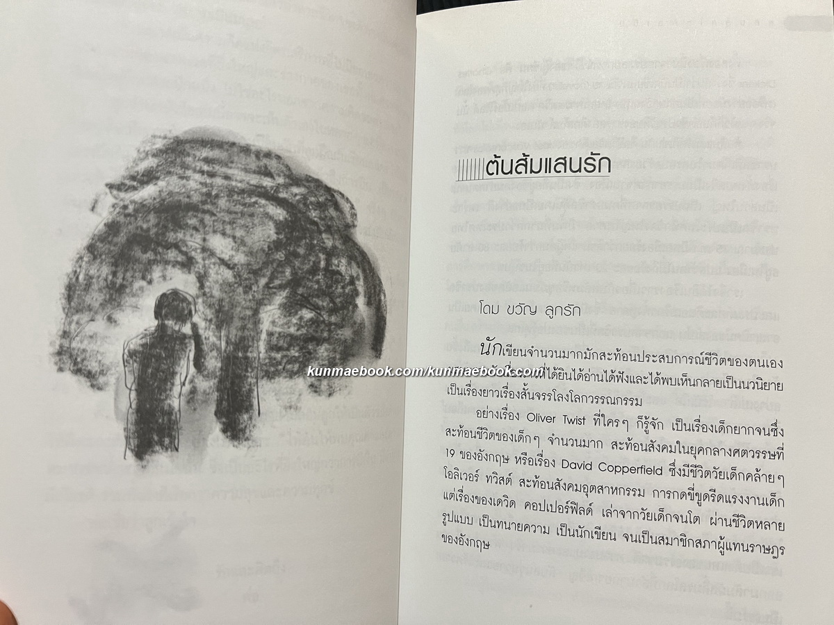 สอนลูกให้คิดเป็น / โบยบินข้ามขอบฟ้า..พาลูกท่องโลกแห่งความรู้และจินตนาการผ่านหนังสือและแผ่นฟิล์ม