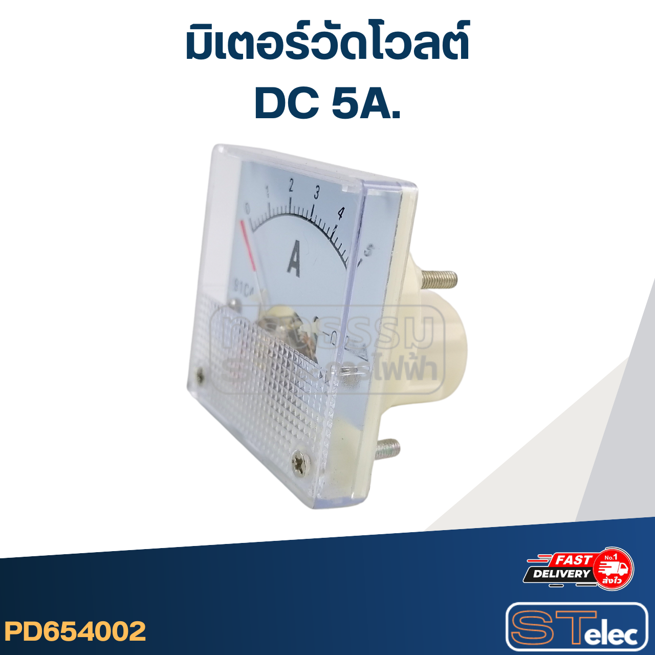มิเตอร์วัดโวลต์ DC 5A (แบบเข็ม)