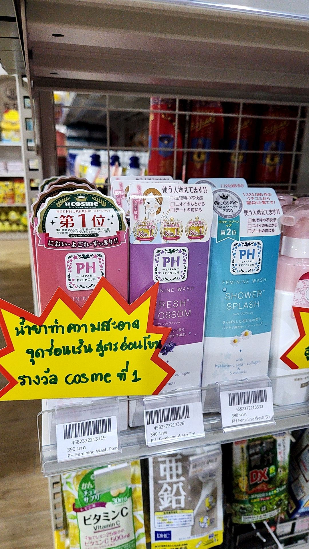 ทำความสะอาดจุดซ่อนเร้น PH Japan feminine wash ขนาด 150ml2