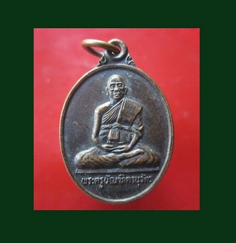 @@เหรียญรุ่น1 พระครูบัณฑิตานุวัตร วัดสตูลสันตยาราม อ.เมือง จ.สตูล ปี2534@@สภาพสวย