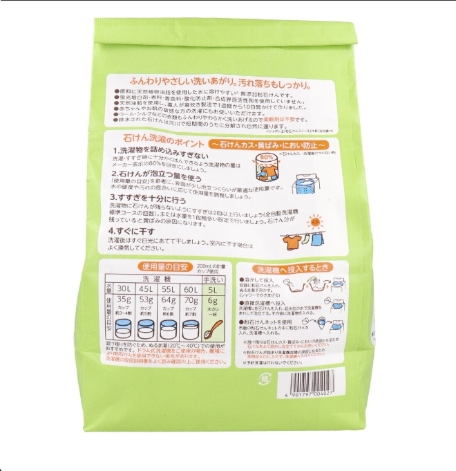 ผงซักฟอก / สบู่ซักผ้า ธรรมชาติ ไร้สารเติมแต่ง 100% อ่อนโยนสำหรับคนแพ้ง่าย ขนาด 1 kg